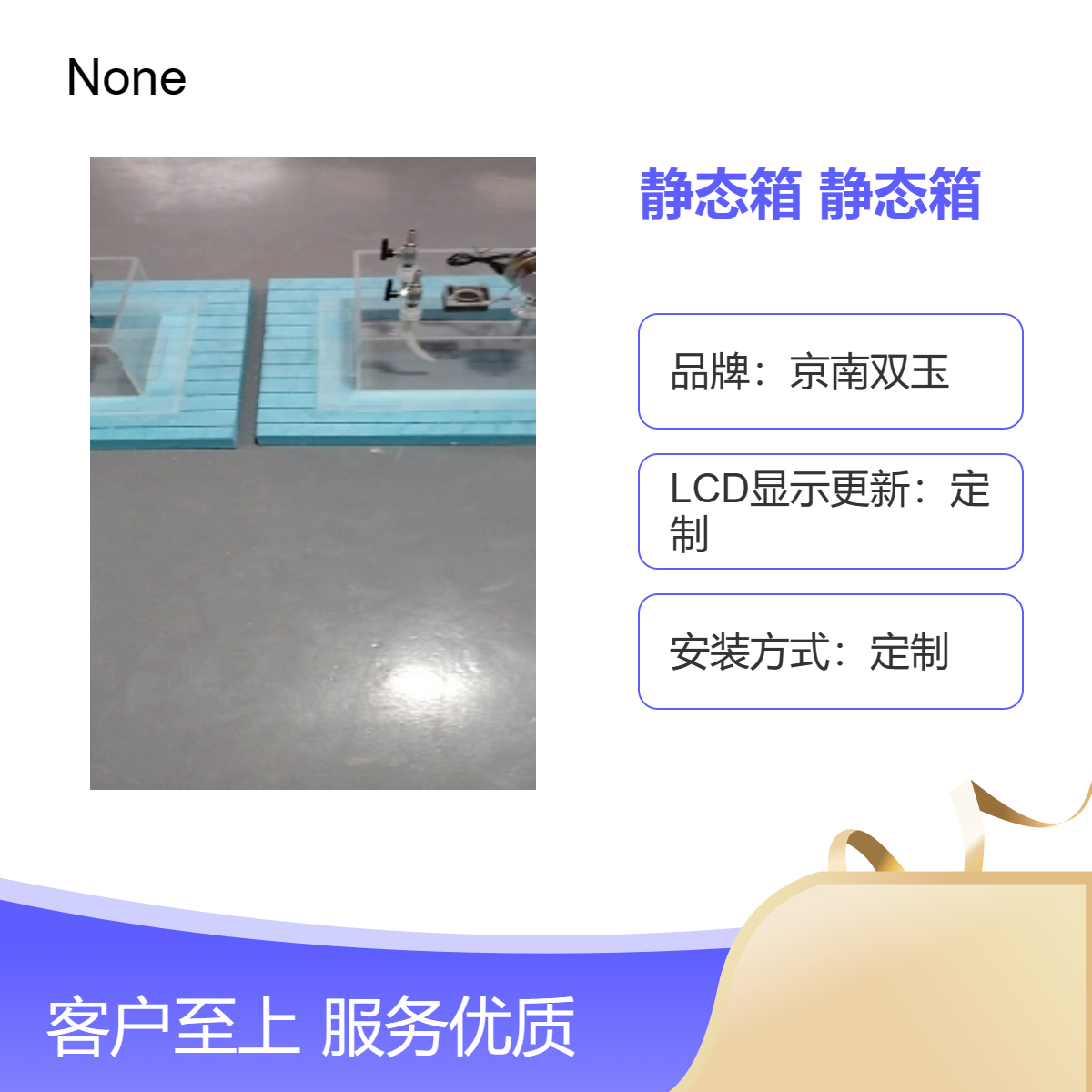 京南双玉地面氧化亚N排放静态箱温室气体碳排放箱