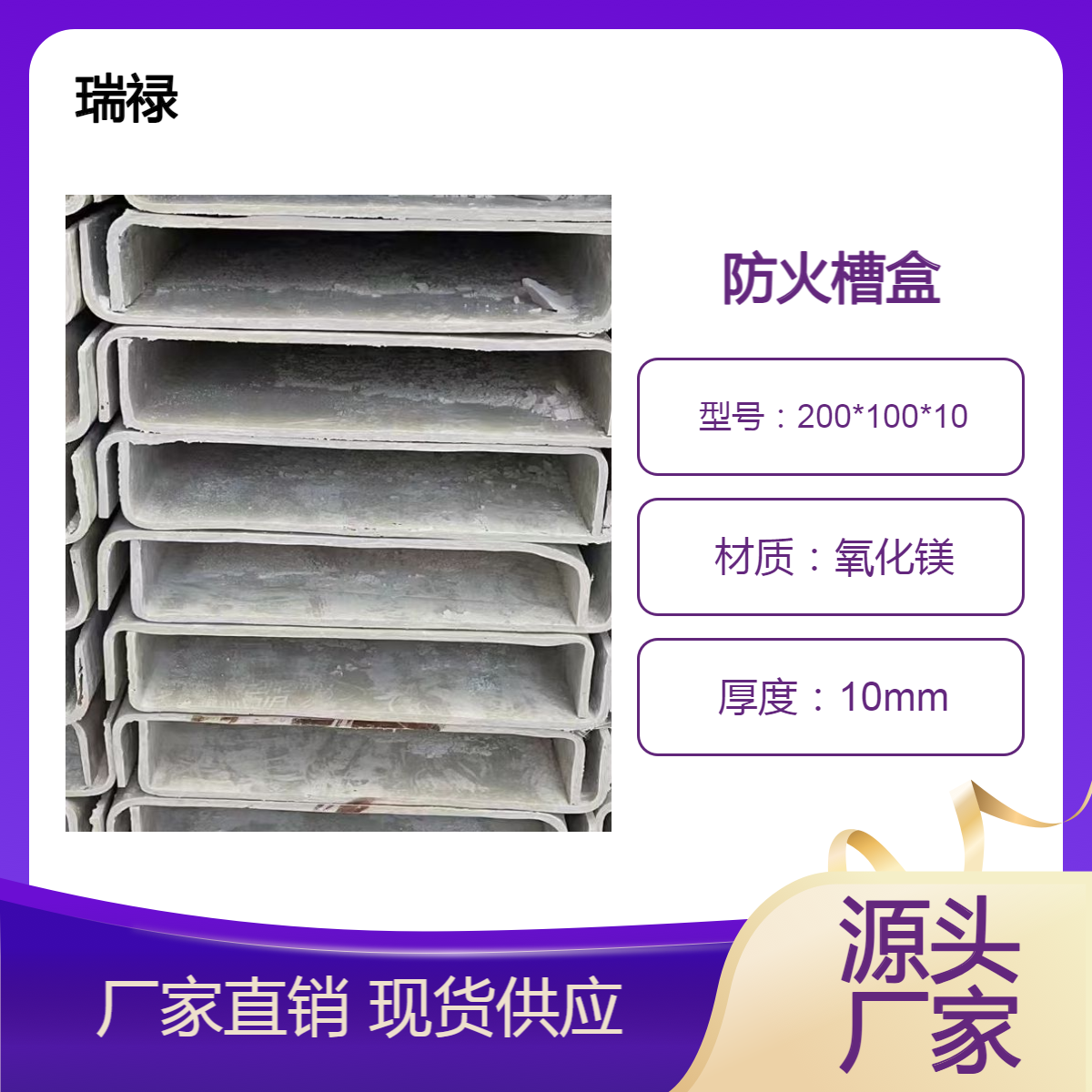 防火电缆封堵槽盒 规格厚度支持订做阻燃耐火