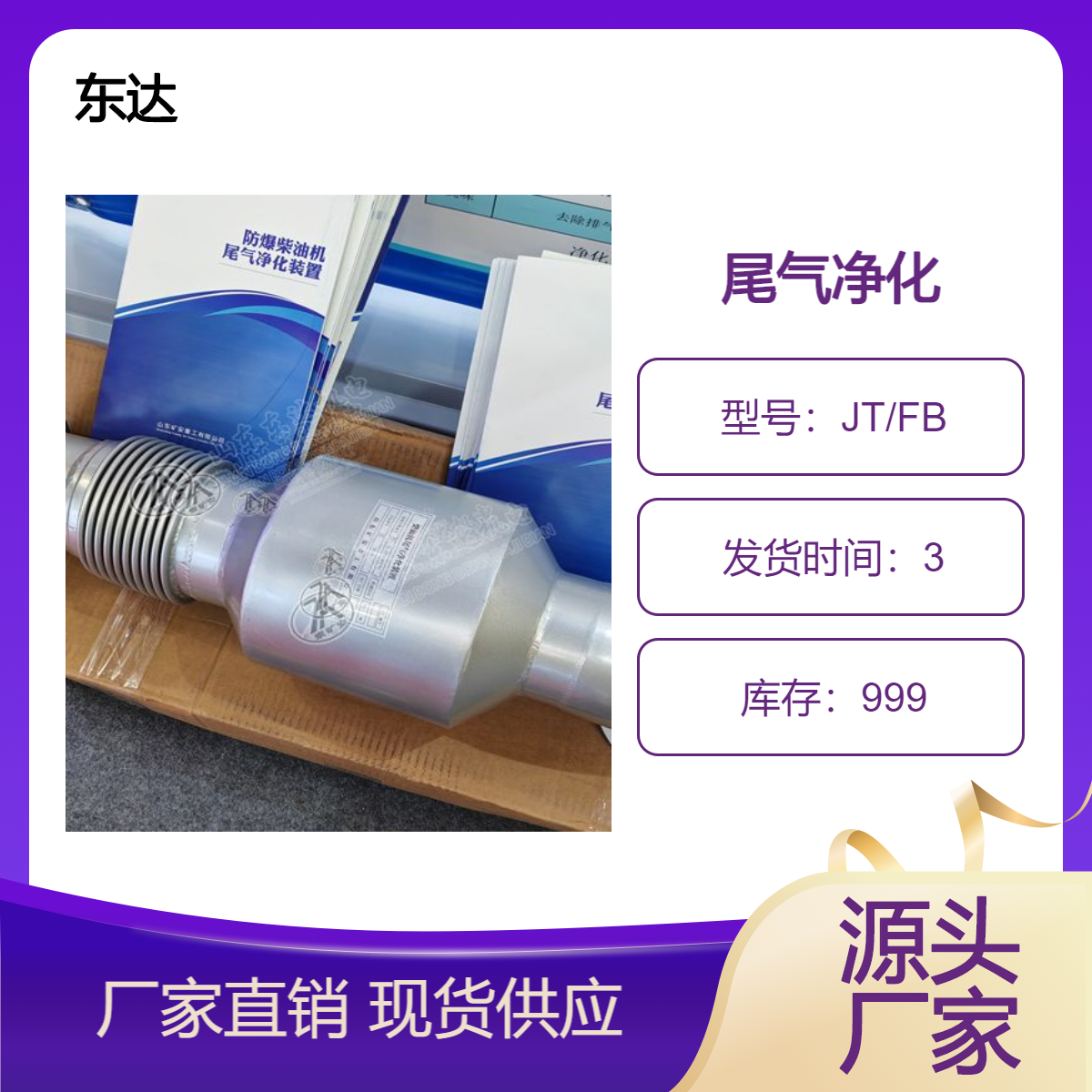 防爆柴油机废气处理系统对尾气进行后处理可减少淘汰造成的浪费