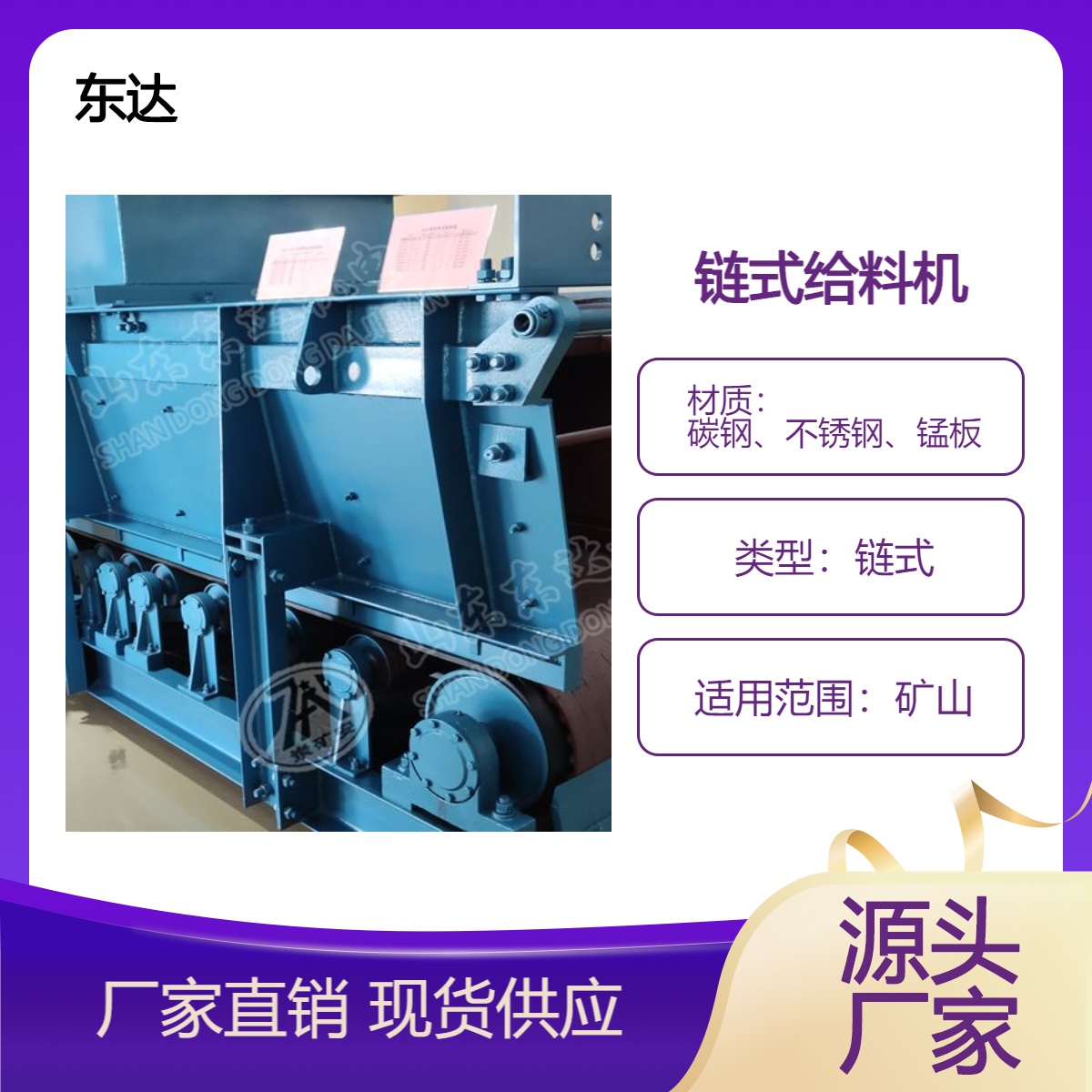 GLL系列链式给料机是一种专门针对矿山钢铁行业研发的给料产品
