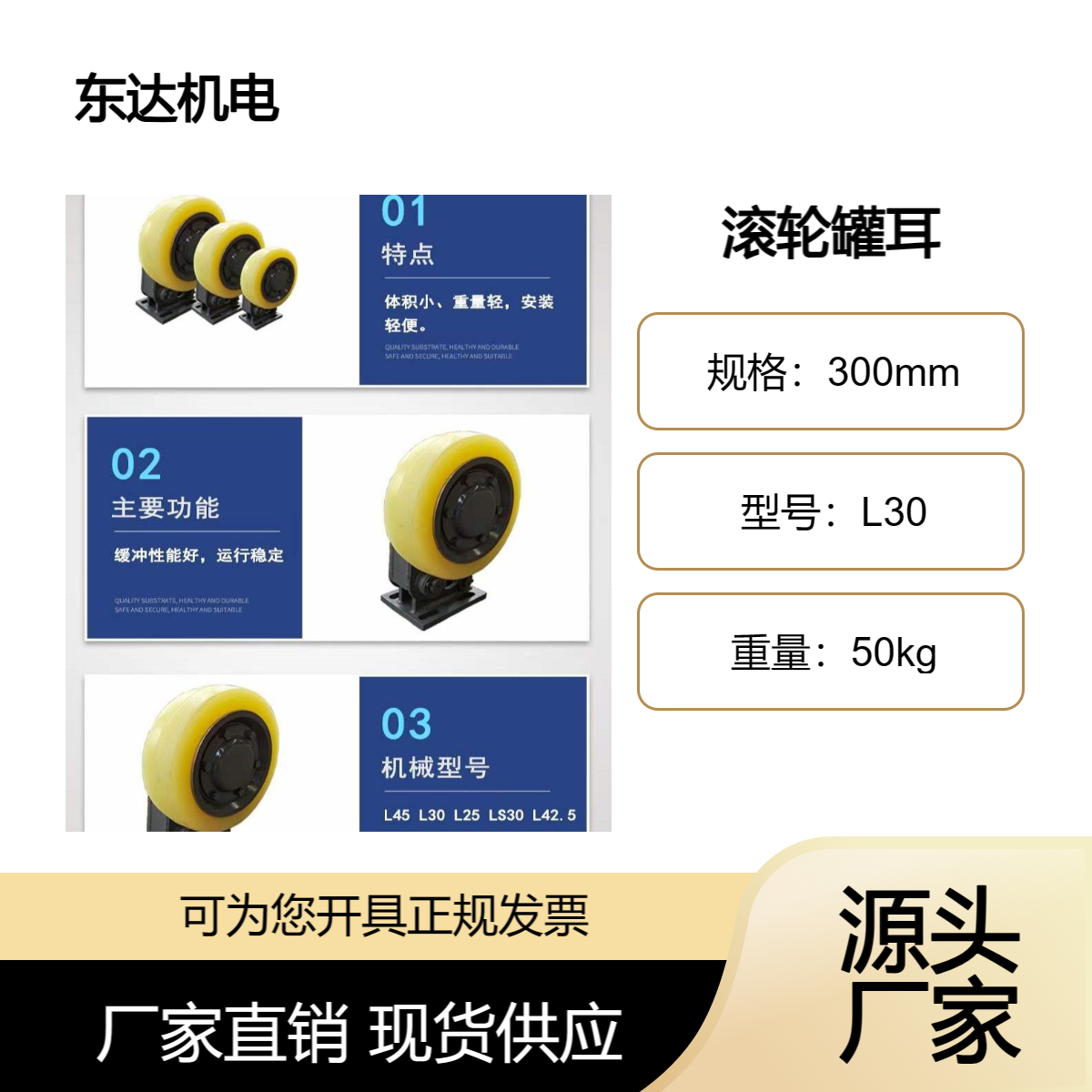 LS30滚轮罐耳 副井罐笼提升导向轮缓冲轮 东达机电