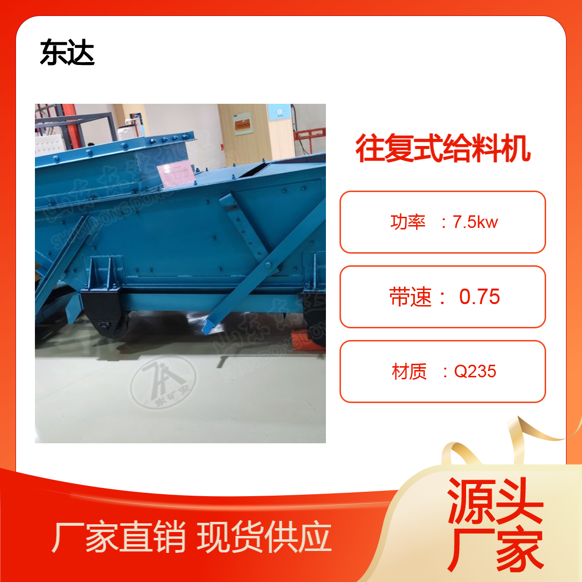 东达机电 耐高温 煤矿用 操作简单 K1往复式给煤机 耐时间 给料机