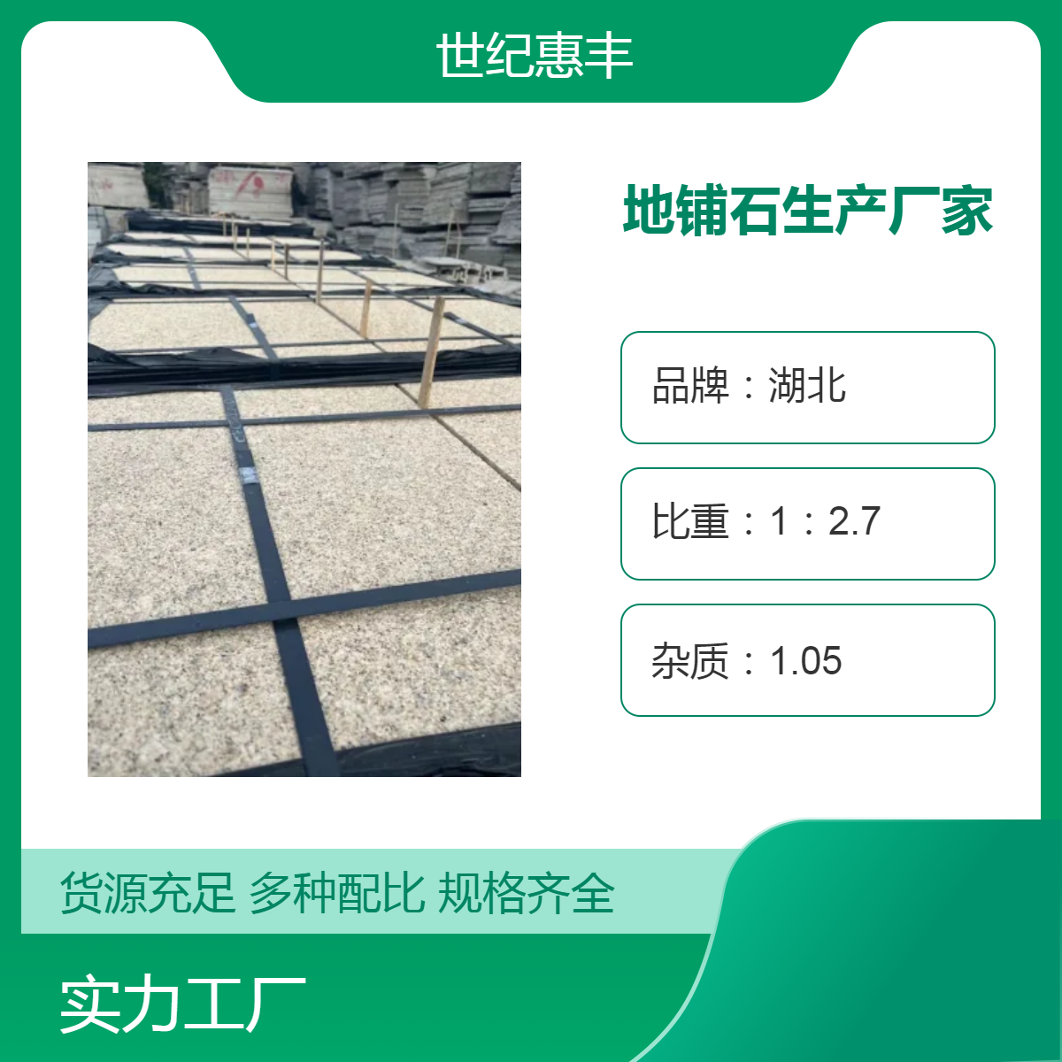 地铺石生产厂家 定制加工 质地坚硬 抗压抗弯强度高 建筑园林适用