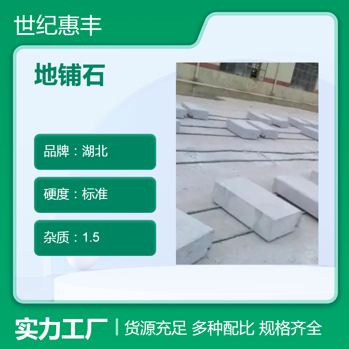 湖北品牌黄色地铺石 标准比重 2.7杂质 抗弯11MPa 园林景观铺地砖