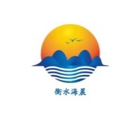 衡水海晨新材料科技有限公司
