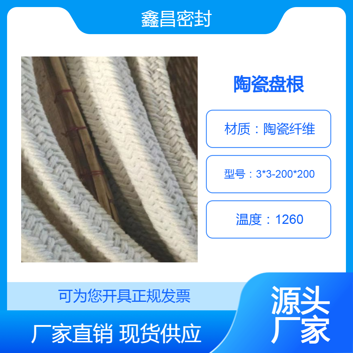 高温炉门专用陶瓷纤维密封盘根70*70mm油浸棉麻混合填料鑫昌