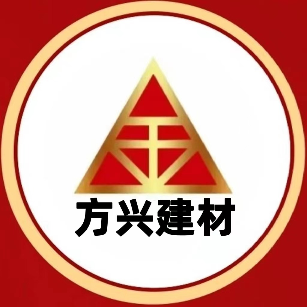 沈阳方兴建材有限责任公司