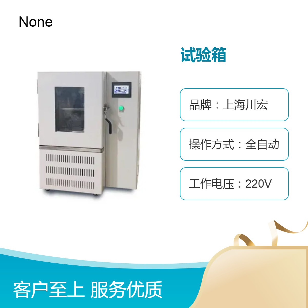 川宏仪器 恒温恒湿试验箱HWS-50A 水体分析BOD测定