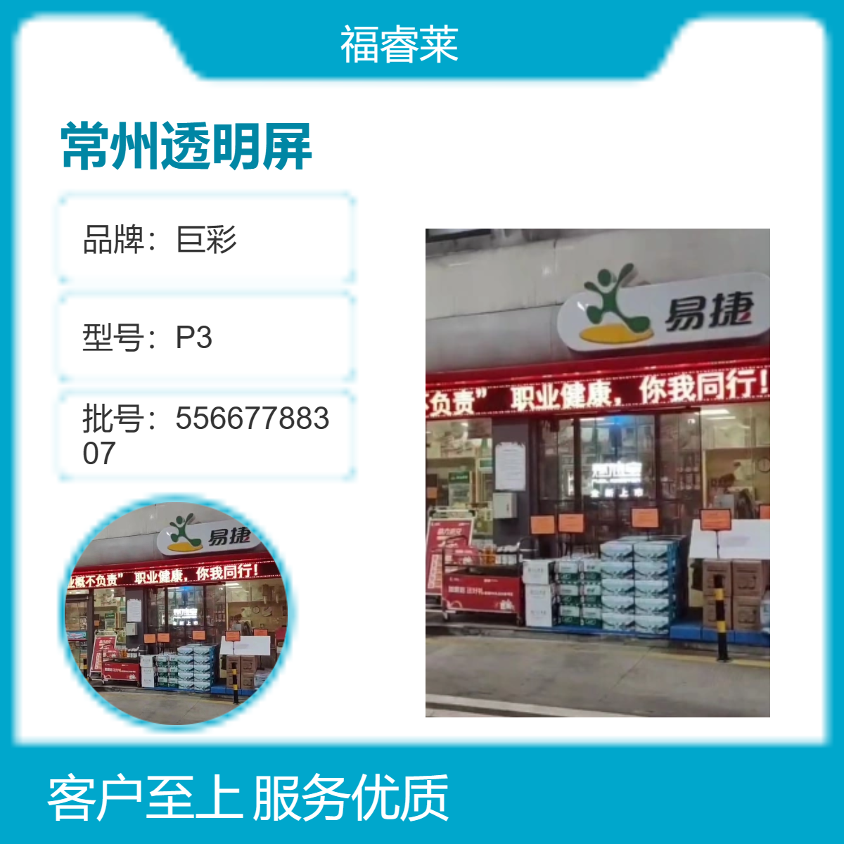 3.91透明屏加油站银行酒店玻璃后面安装前后维护
