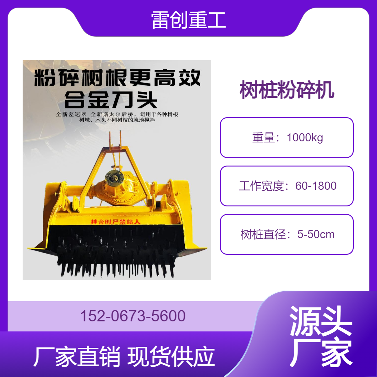 三点悬挂树墩粉碎机 树桩破碎机 退林还耕花椒树打碎机