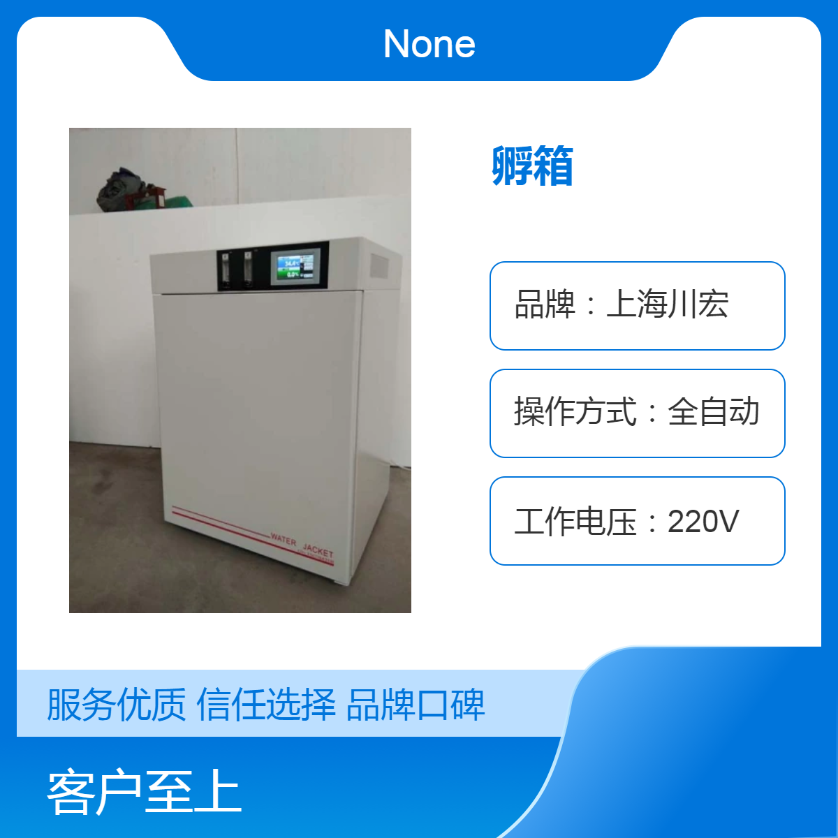 配比式CO2孵箱HH.CP-T 80升 气套式/水套式可选