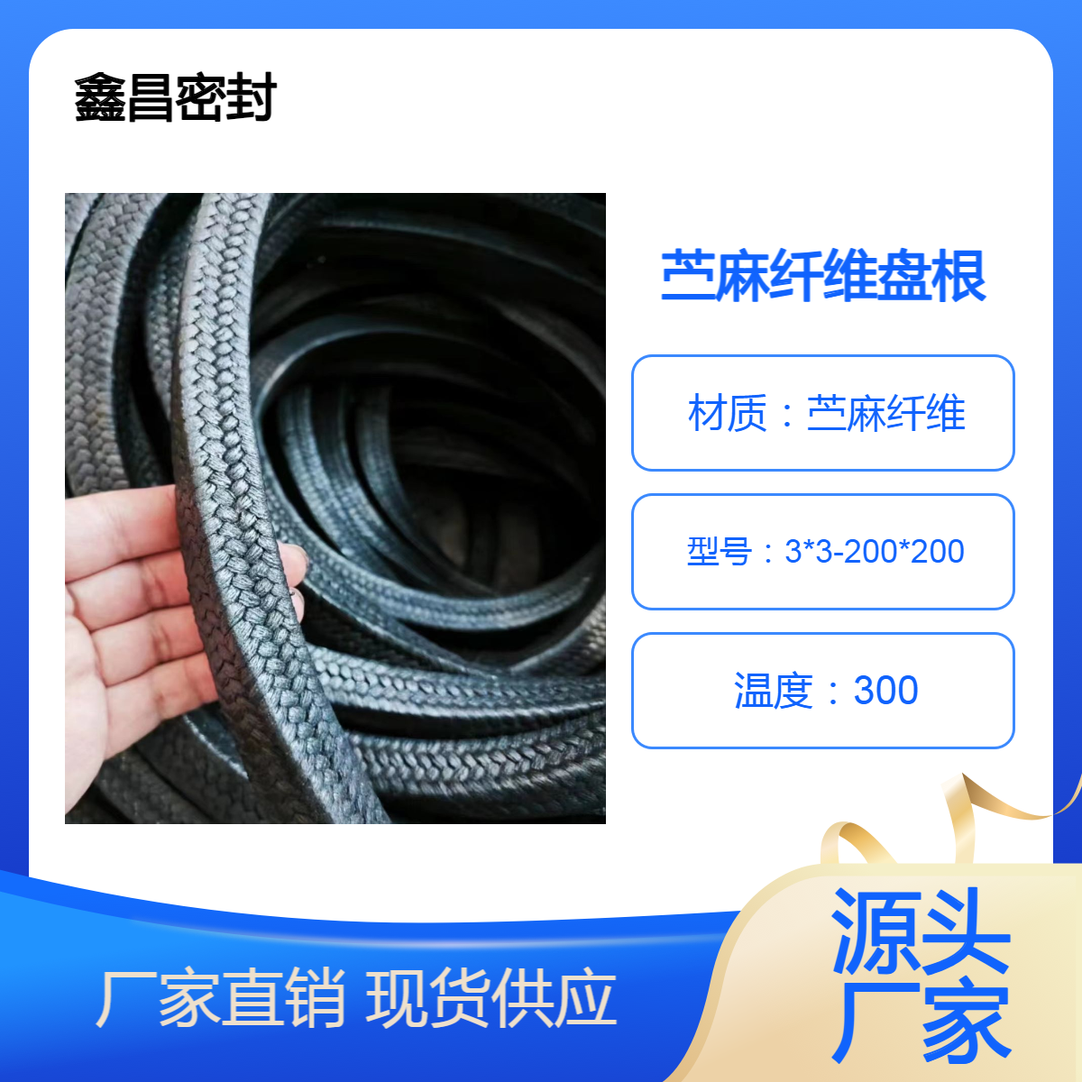 电厂汽机用苎麻浸四氟液盘根白色有油高水基填料芳纶碳纤维盘根