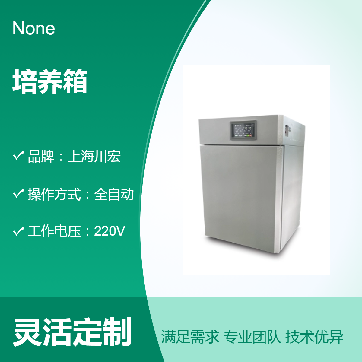 川宏仪器 惰性气体培养箱CHSQ-80-III 80L智能三气 高低氧