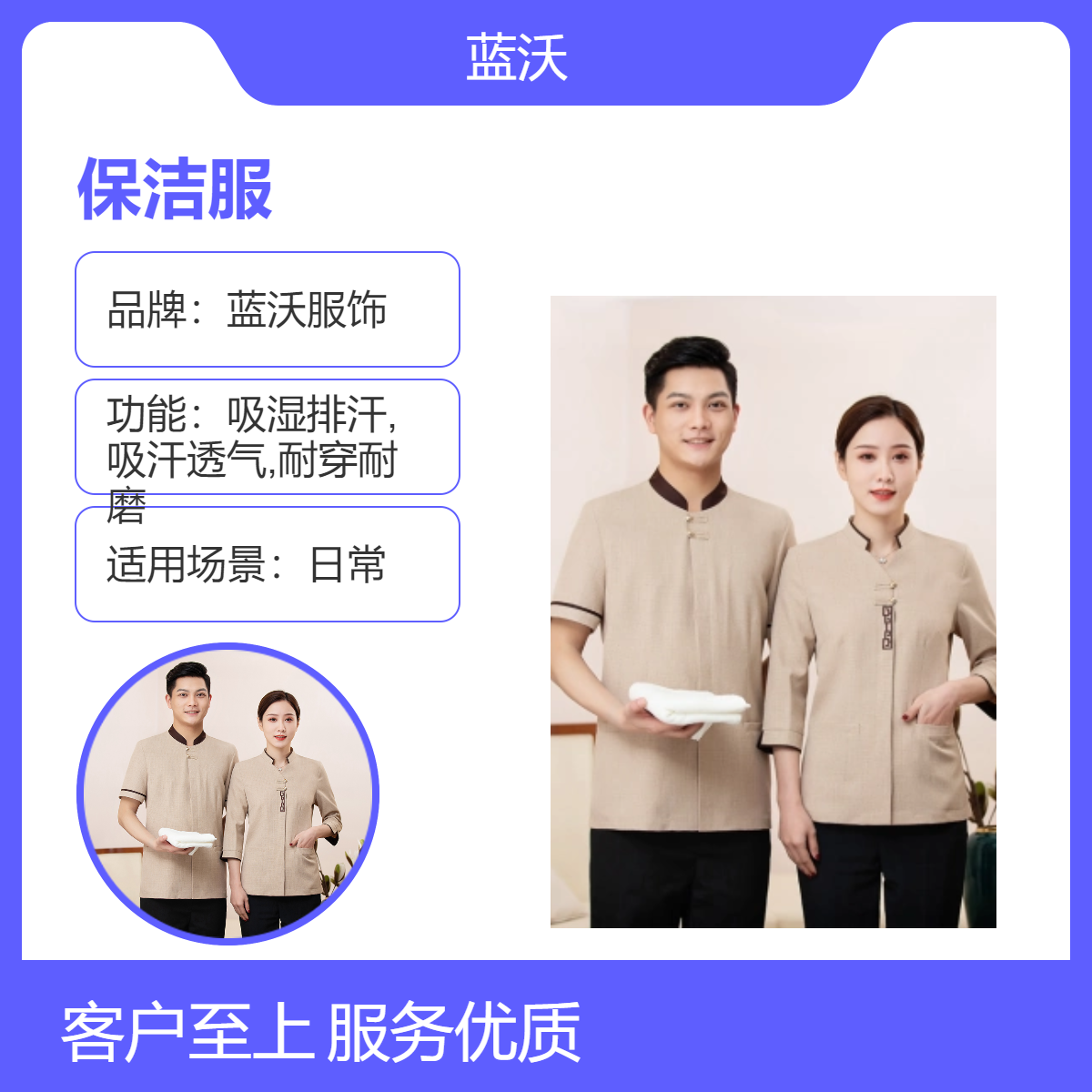 医院保洁服 定制款物业清洁员工服装上衣 侧边插袋设计工作服