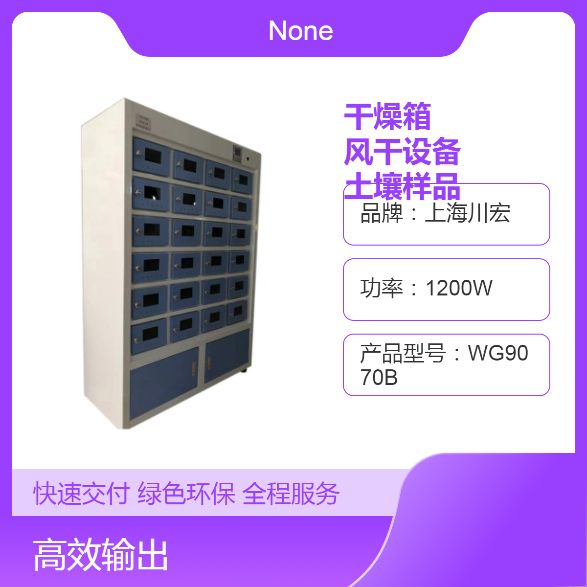 土壤干燥箱独立控温TRX-12D 污泥风干设备 土壤样品烘干