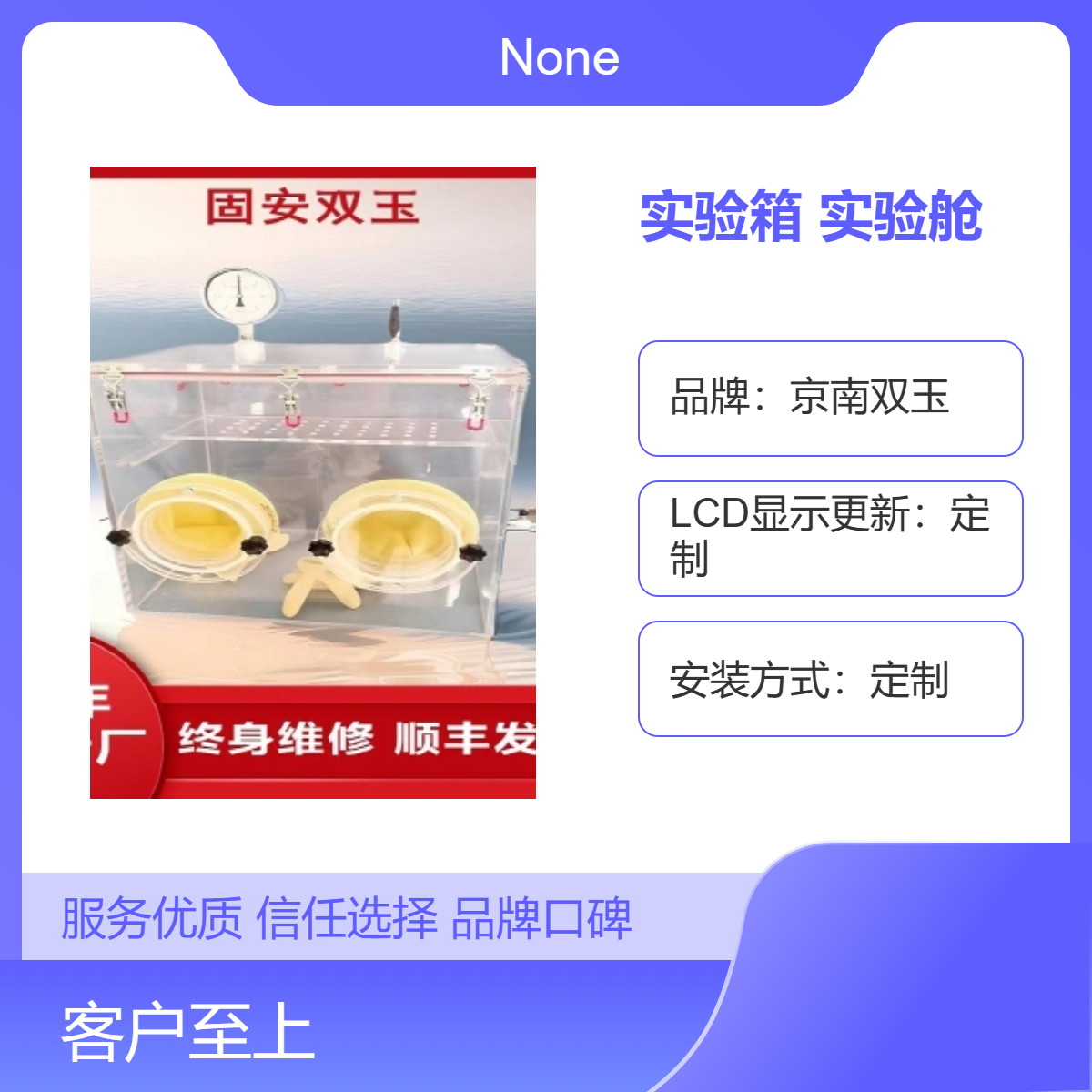 透明厌氧厌水实验箱亚克力材质无氧干燥密封实验舱定做