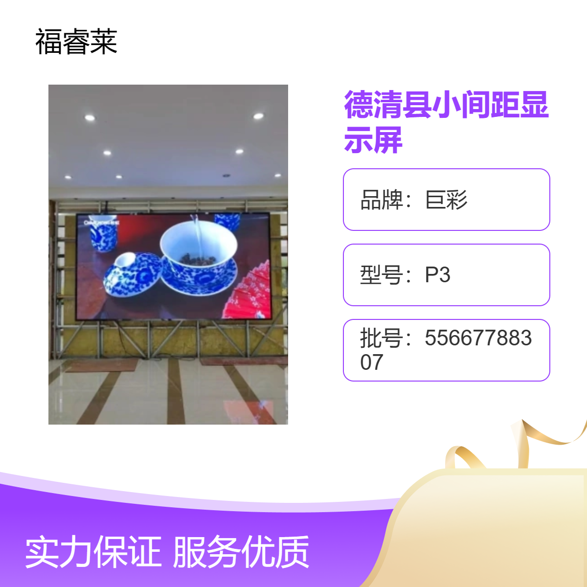 德/清县P1.52小间距显示屏清清室内表贴全彩2米无颗粒感