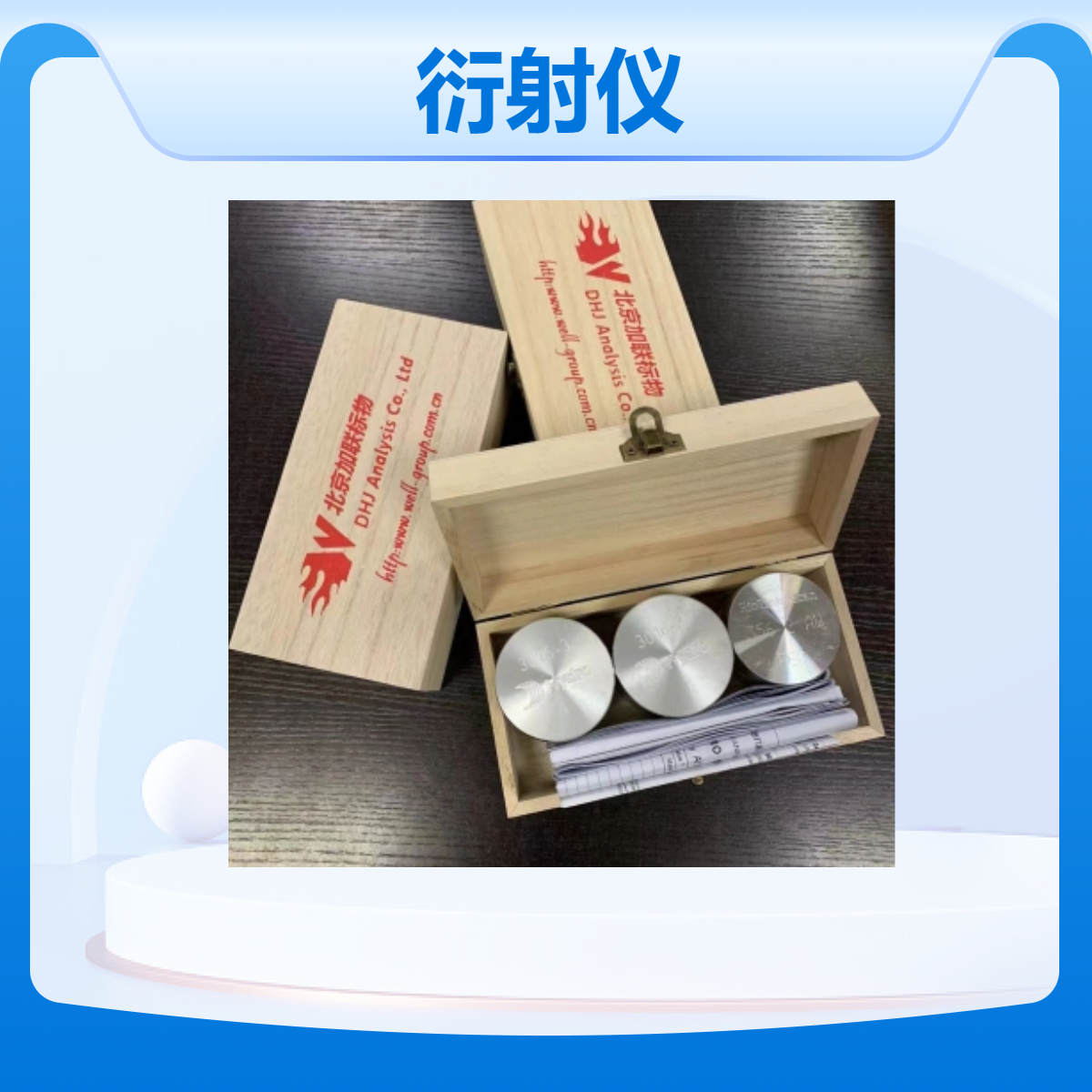 美国NIST-SRM 676a，阿尔法石英衍射标样，XRD标准物质