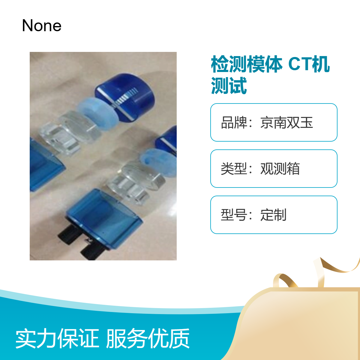 加工CT性能检测模体国产CT机性能测试体模500