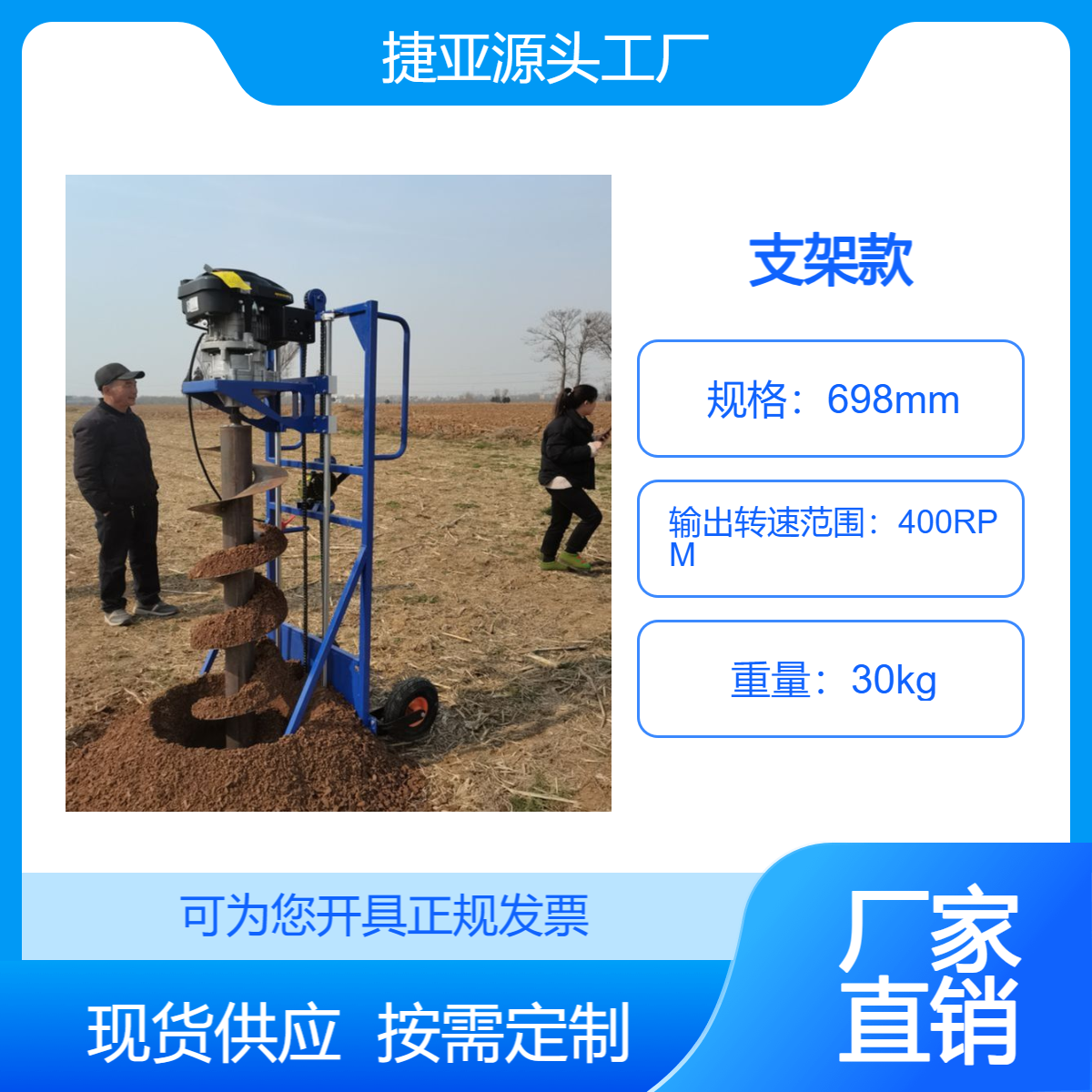 螺旋式光伏栽杆路下打洞机 捷亚 多功能小型款地下挖坑机具