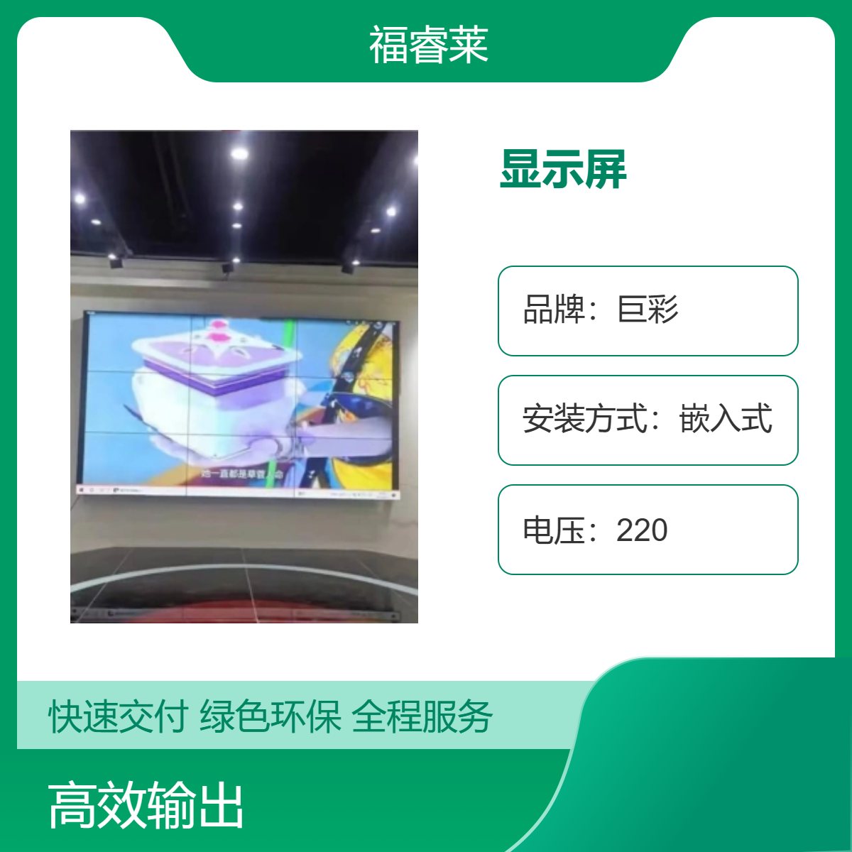 南太湖新区会议室小间距LED显示屏P2高刷巨彩蓝普海康海佳