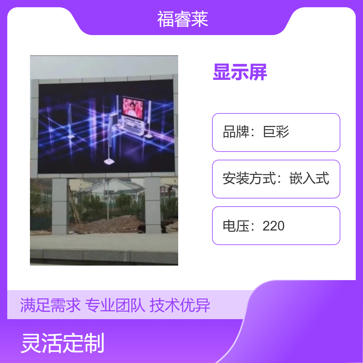 南/浔区室外单双立柱全彩显示屏巨彩P5高刷一体箱颜色可选