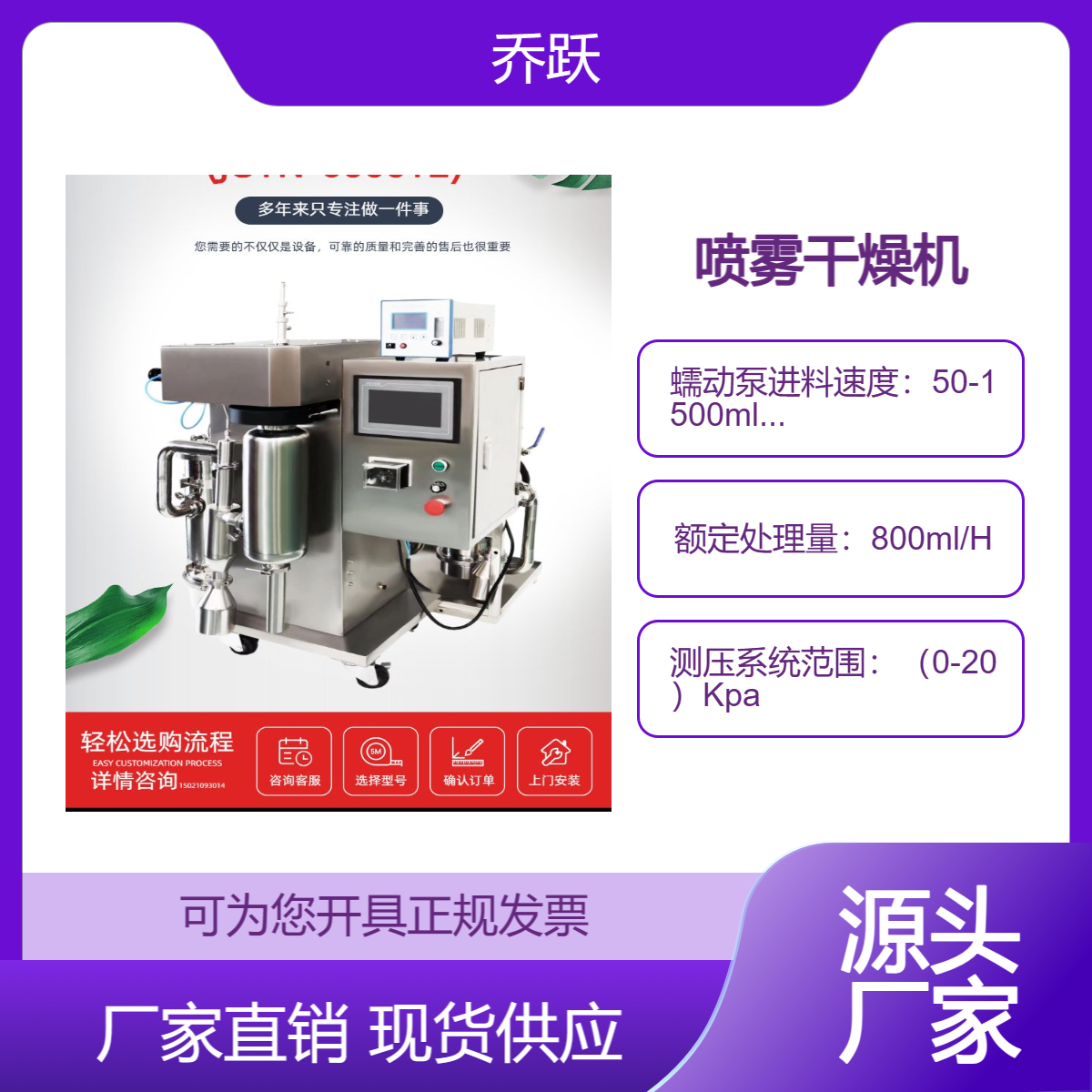 小生产型无机盐肥料喷雾干燥机 闭式兼开式JOYN-6000Y2