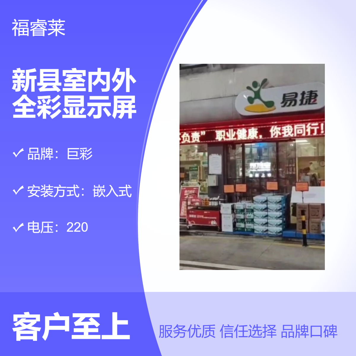新/县室内外全彩LED显示屏P10P4P5P2P2.5九镇十八湾