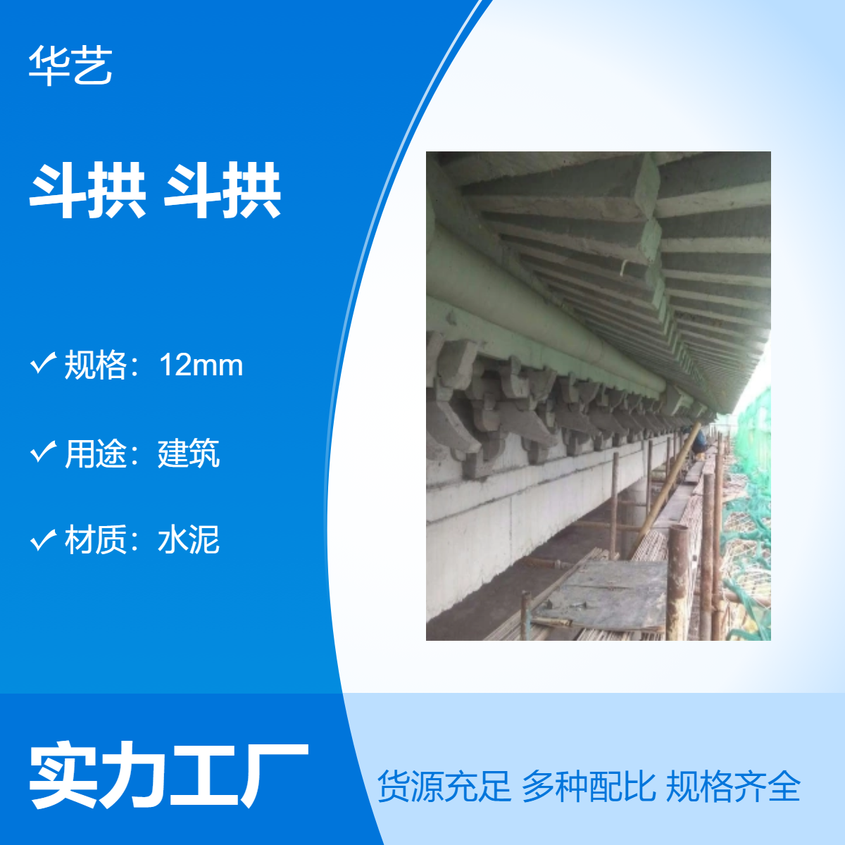 寺庙古建木制斗拱 明清预制五踩斗 拱 仿古室外装饰构件