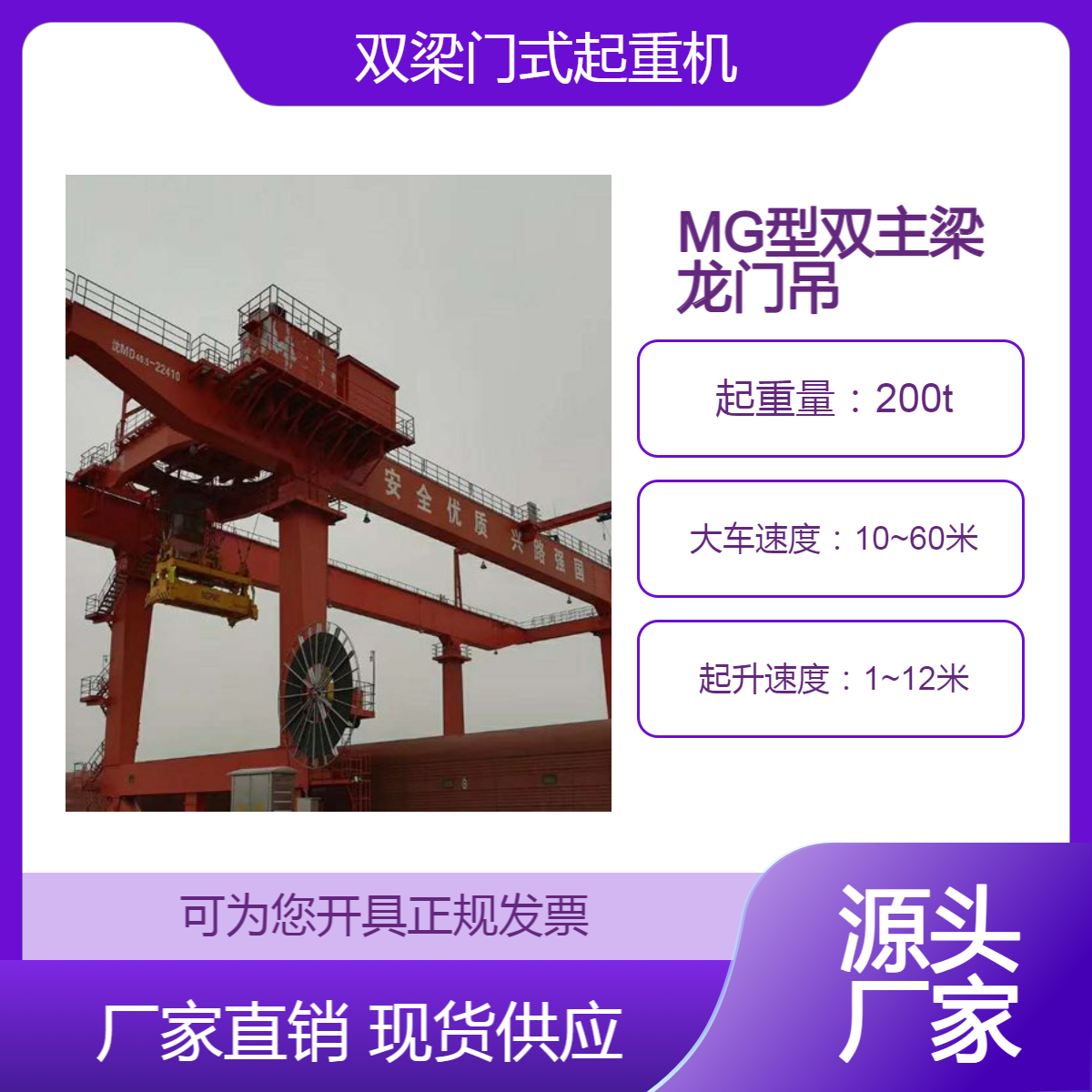 MG型新型吊钩龙门吊 门架起重机 非标定制 运行平稳