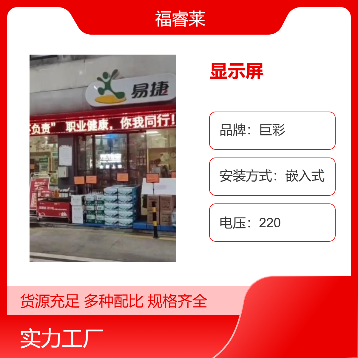 德/清加油站LED显示屏3.91透明屏单元尺寸500*1000