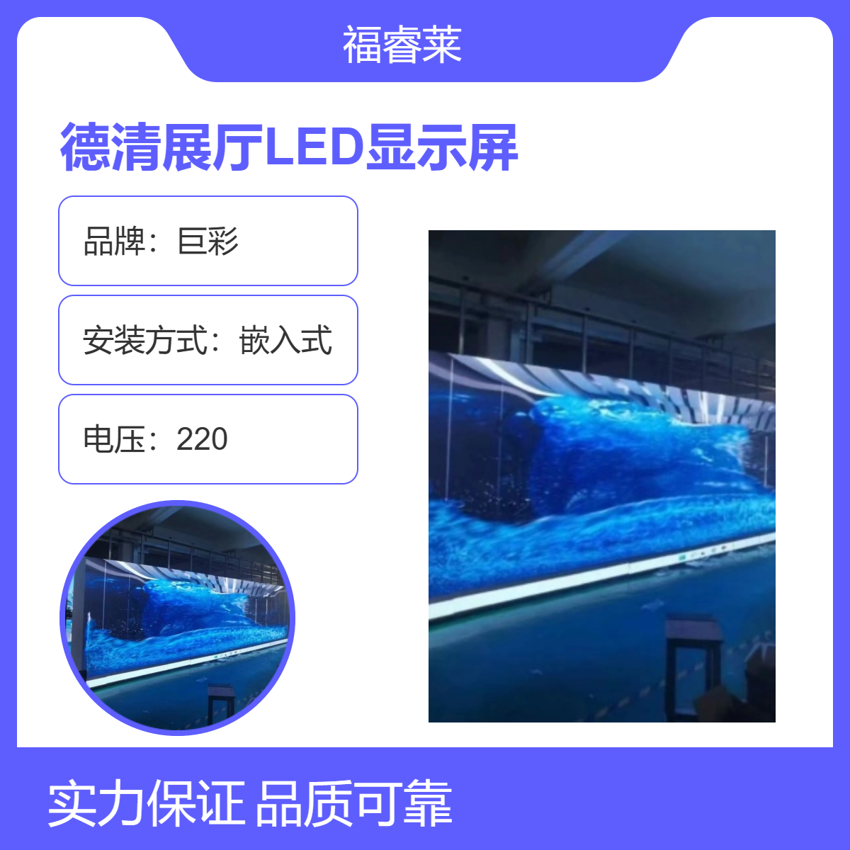 德/清展厅显示屏定制各种异型屏P2.5音响系统系统集成