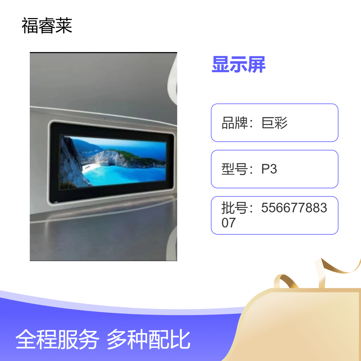 苏/州LED显示屏P1.25全彩高清高刷全倒装COB小间距表面光滑