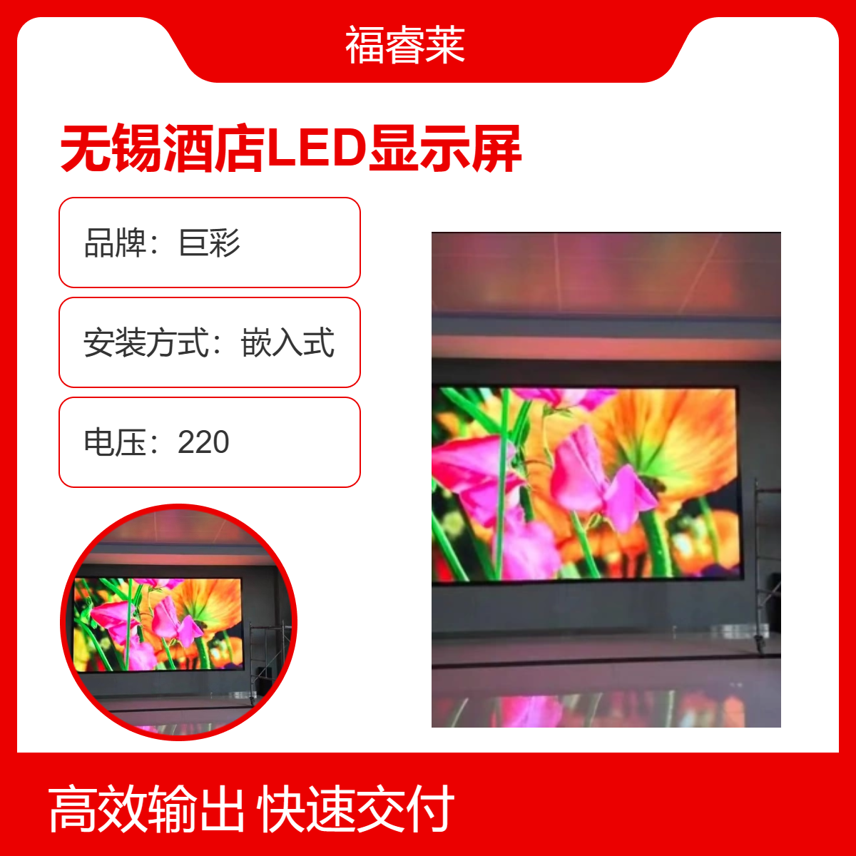 无/锡酒店LED显示屏 强力巨彩P3高刷全彩音响系统集成服务