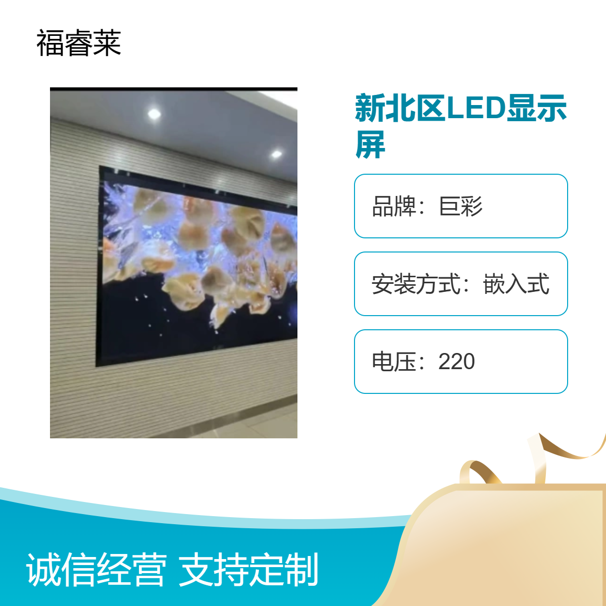 新/北区LED显示屏强力巨彩P2高清高刷源头工厂上门安装