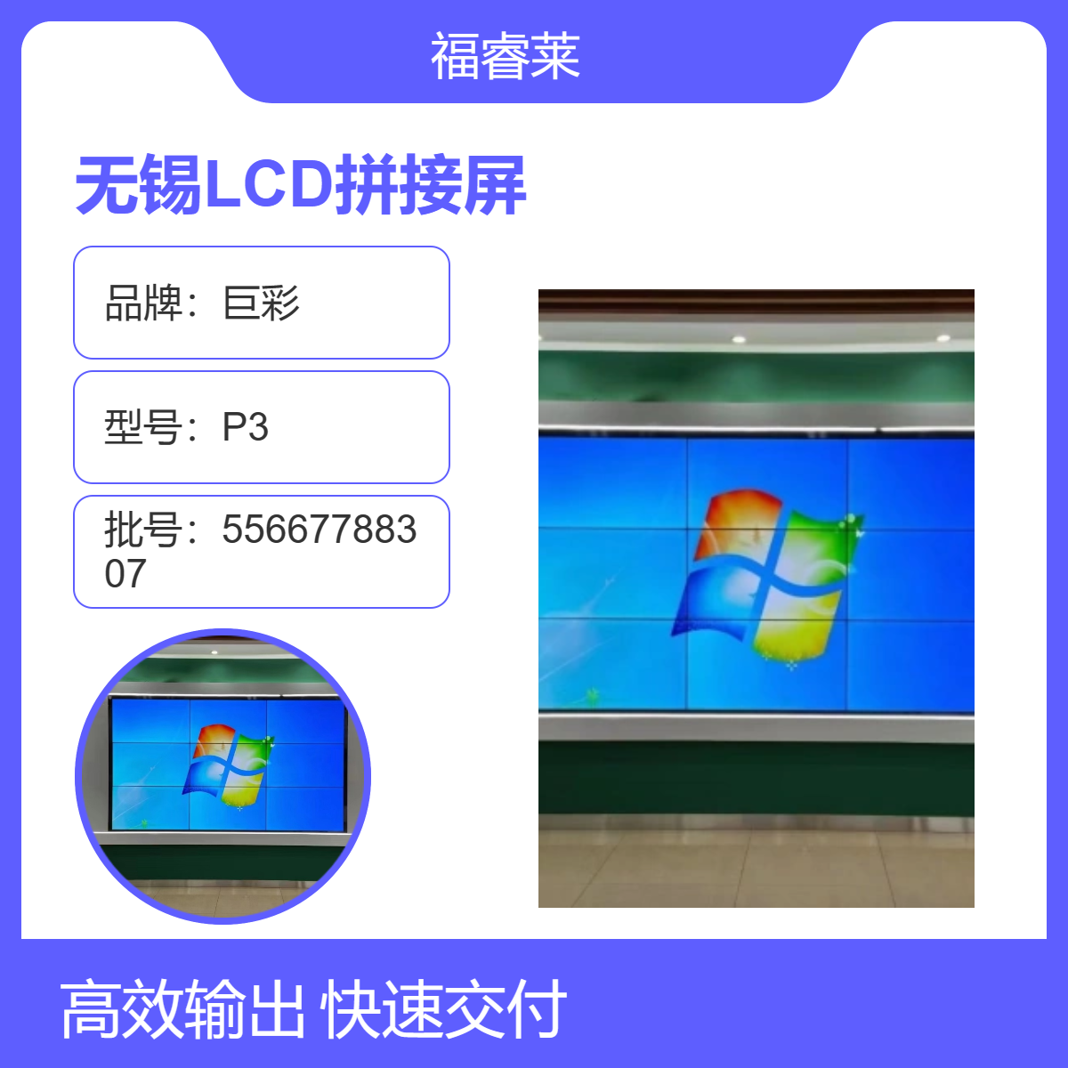 无/锡LCD拼接屏55寸1.75mm小拼缝柜式安装二年免保