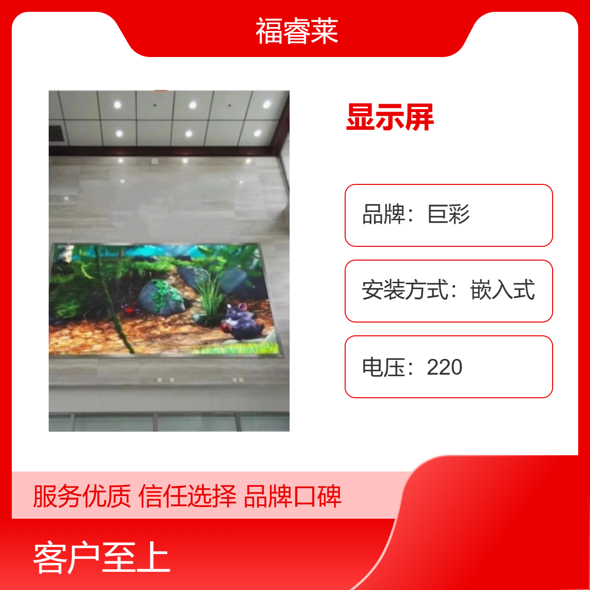 常/熟LED显示屏海佳高科D1.86室内高清高刷上门安调
