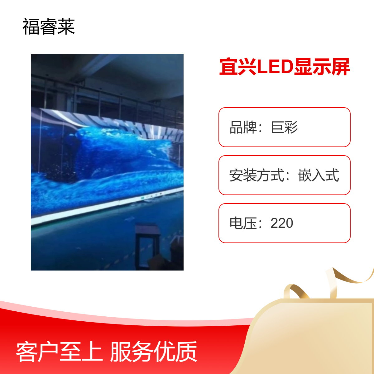 宜/兴LED显示屏强力巨彩4K大屏幕高清高刷支持网超政采云