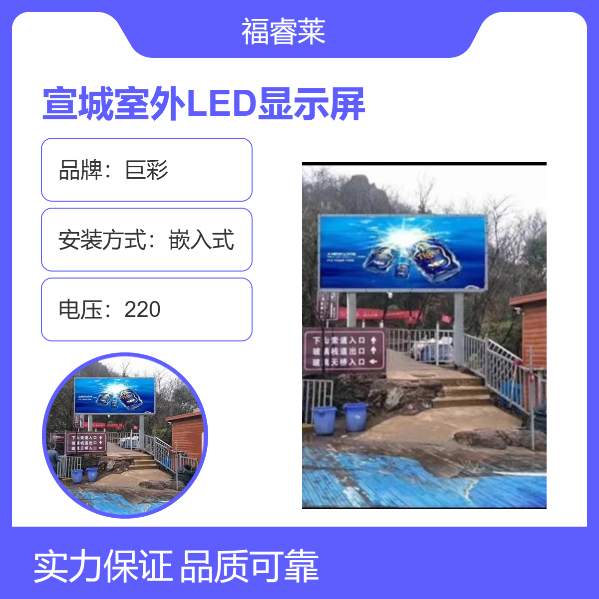 宣/城室外LED显示屏广场立柱高刷全彩一体箱货发现场安调