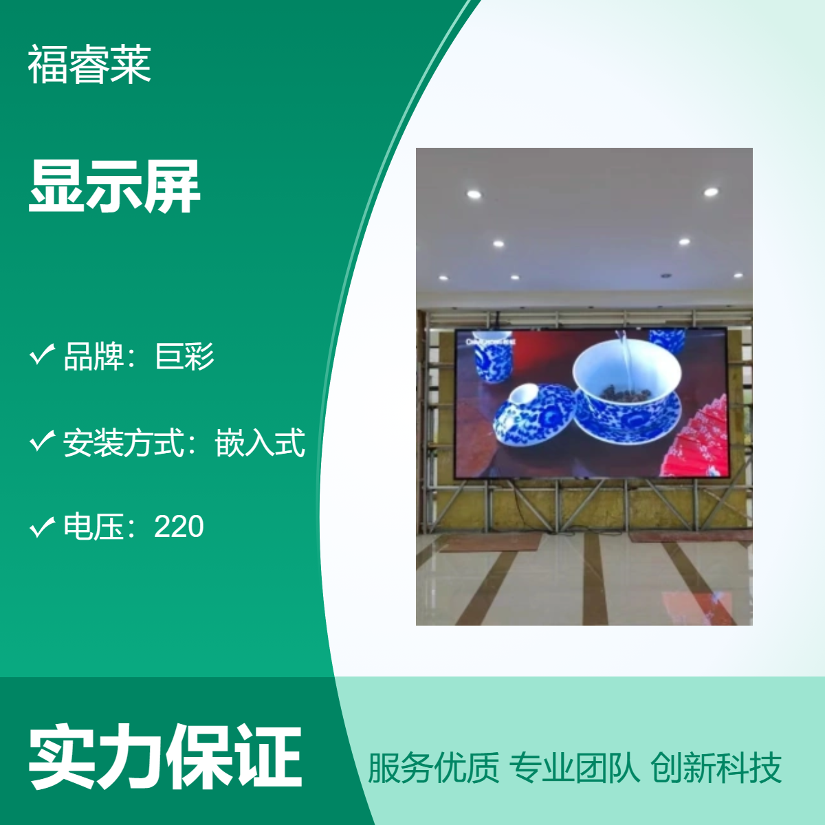 连/云港酒店LED巨彩P2.5高刷婚庆背景墙可定制移动滑轨