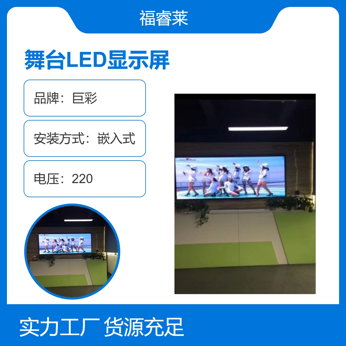 舞台LED显示屏高科P3高刷全彩KTV嗨房适用实惠
