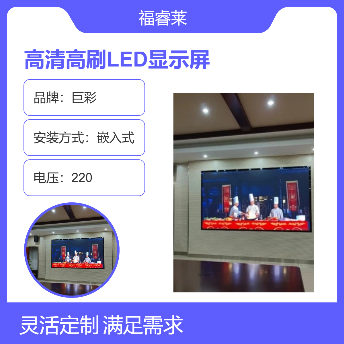 高清高刷LED显示屏P2全彩利亚德联建光一线品牌一线品质