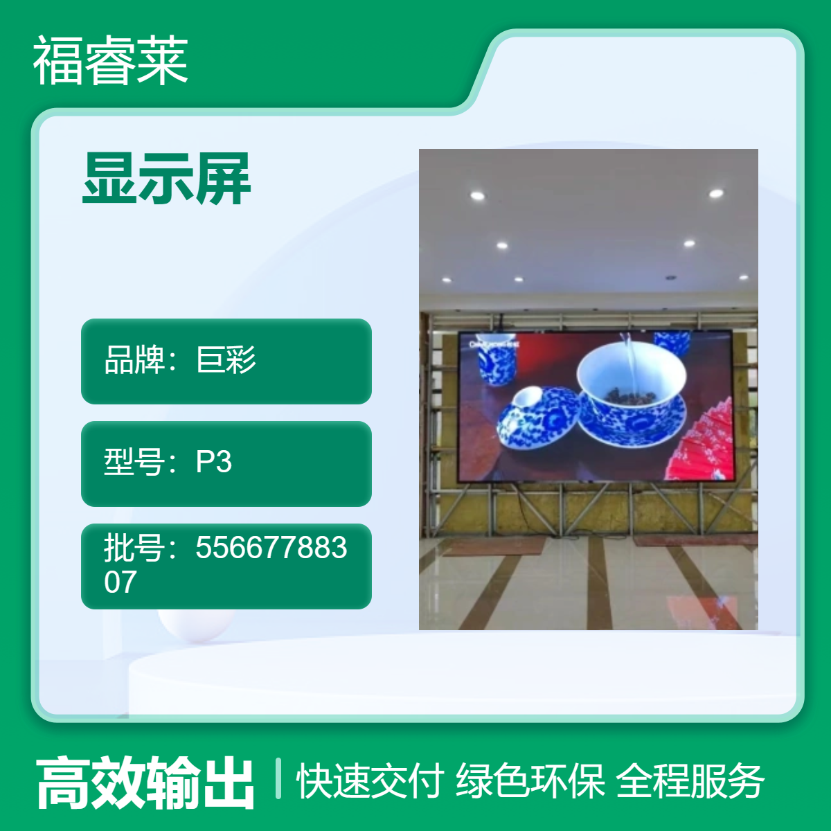 宣/城小间距电子大屏幕金立翔大华P2全彩会议音响系统集中供给