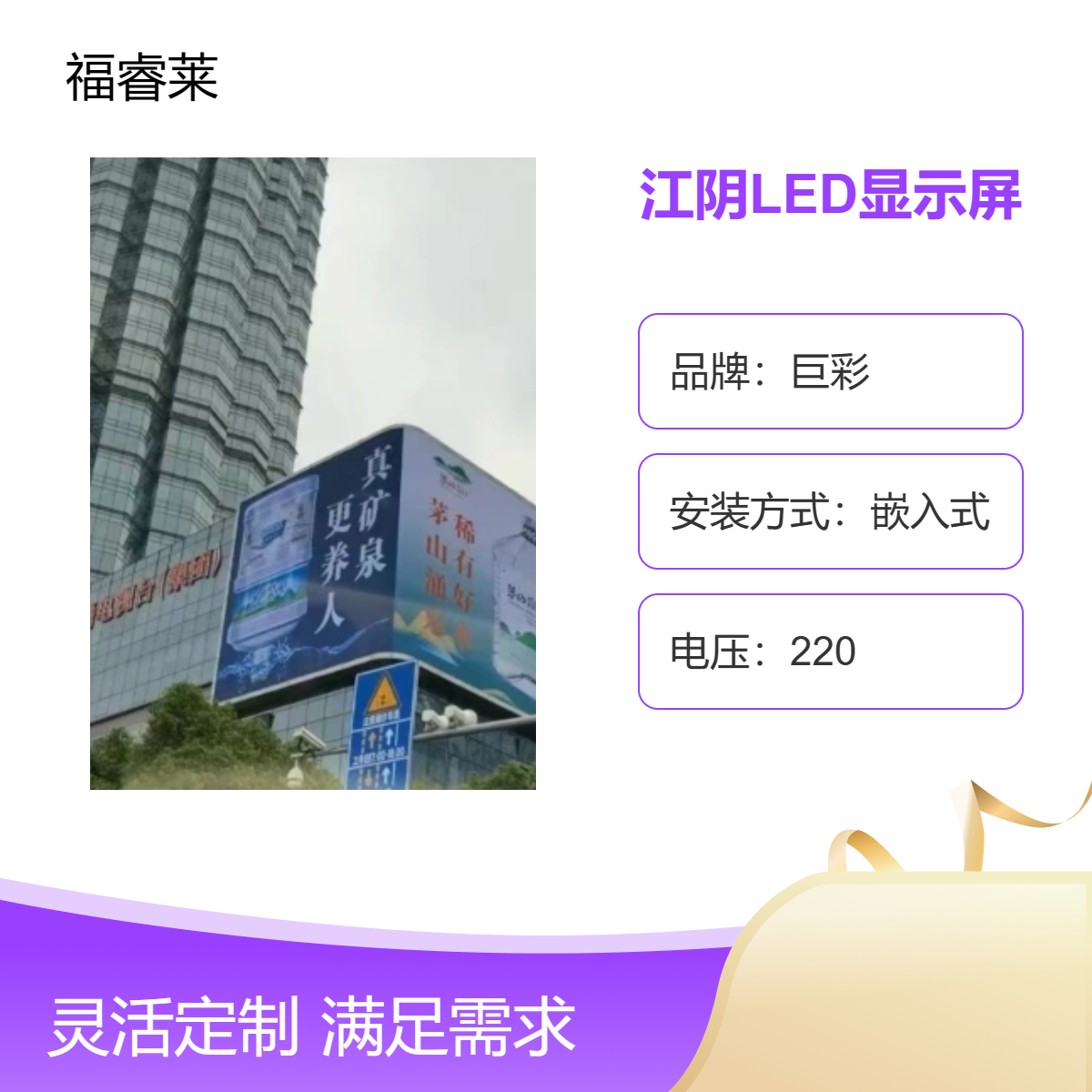 巨彩Q4LED显示屏社区广场市民公园室外高刷全彩屏