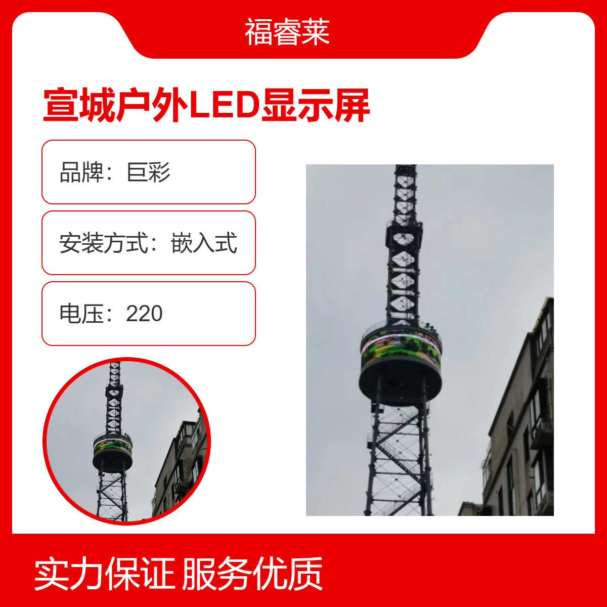 宣/城户外LED显示屏P5高刷双面防水易安装易维护