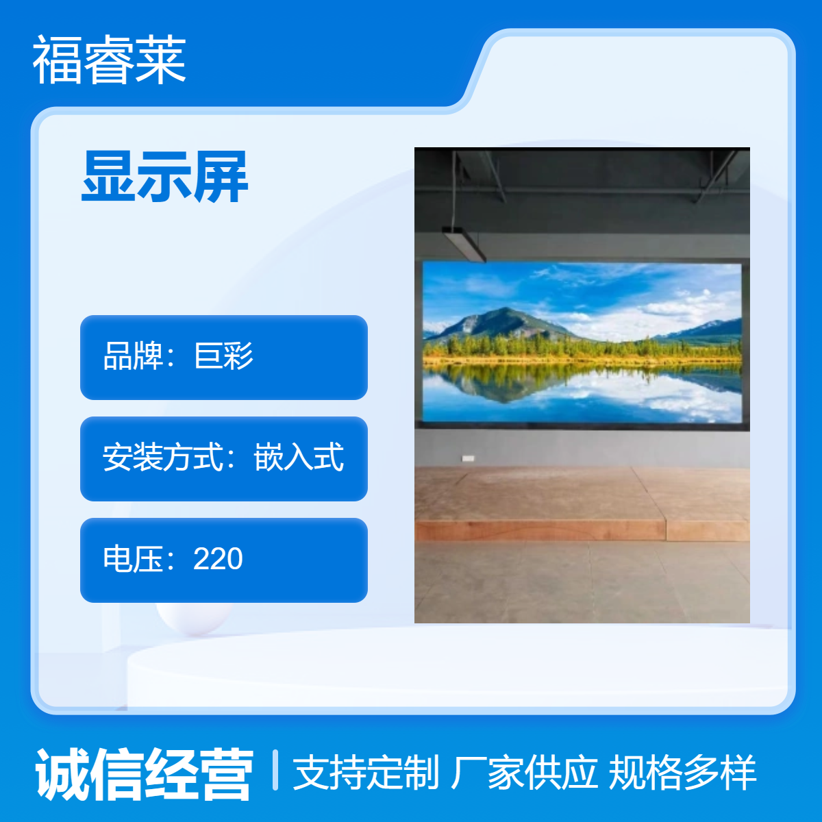 广/德会议室LED显示屏巨彩P2高清高刷集成会议音响系统