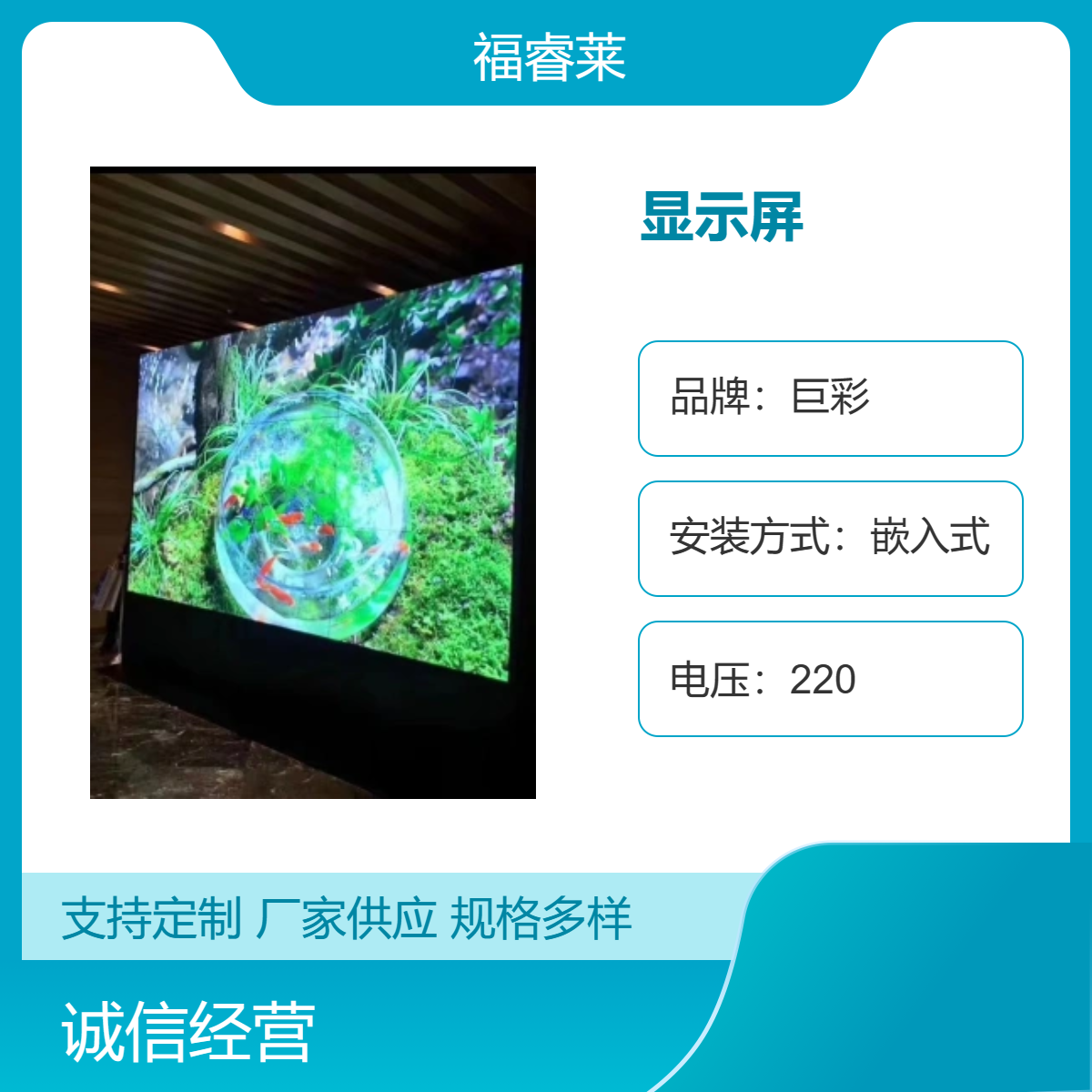 广/德小间距巨彩P1.52室内高清显示屏可选大华海康