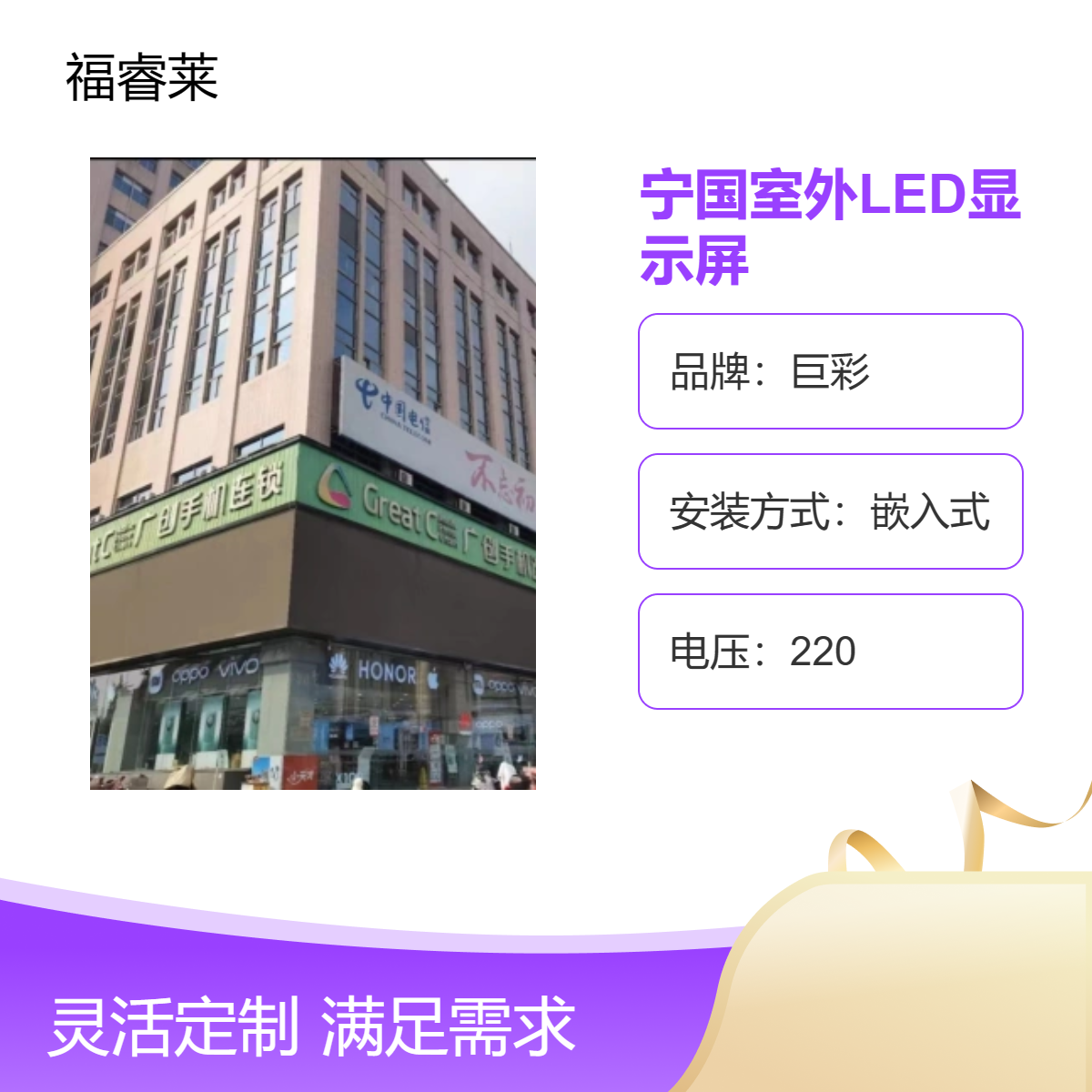 宁/国室外LED显示屏 巨彩P5全彩高清电子屏幕支持手机远程上电