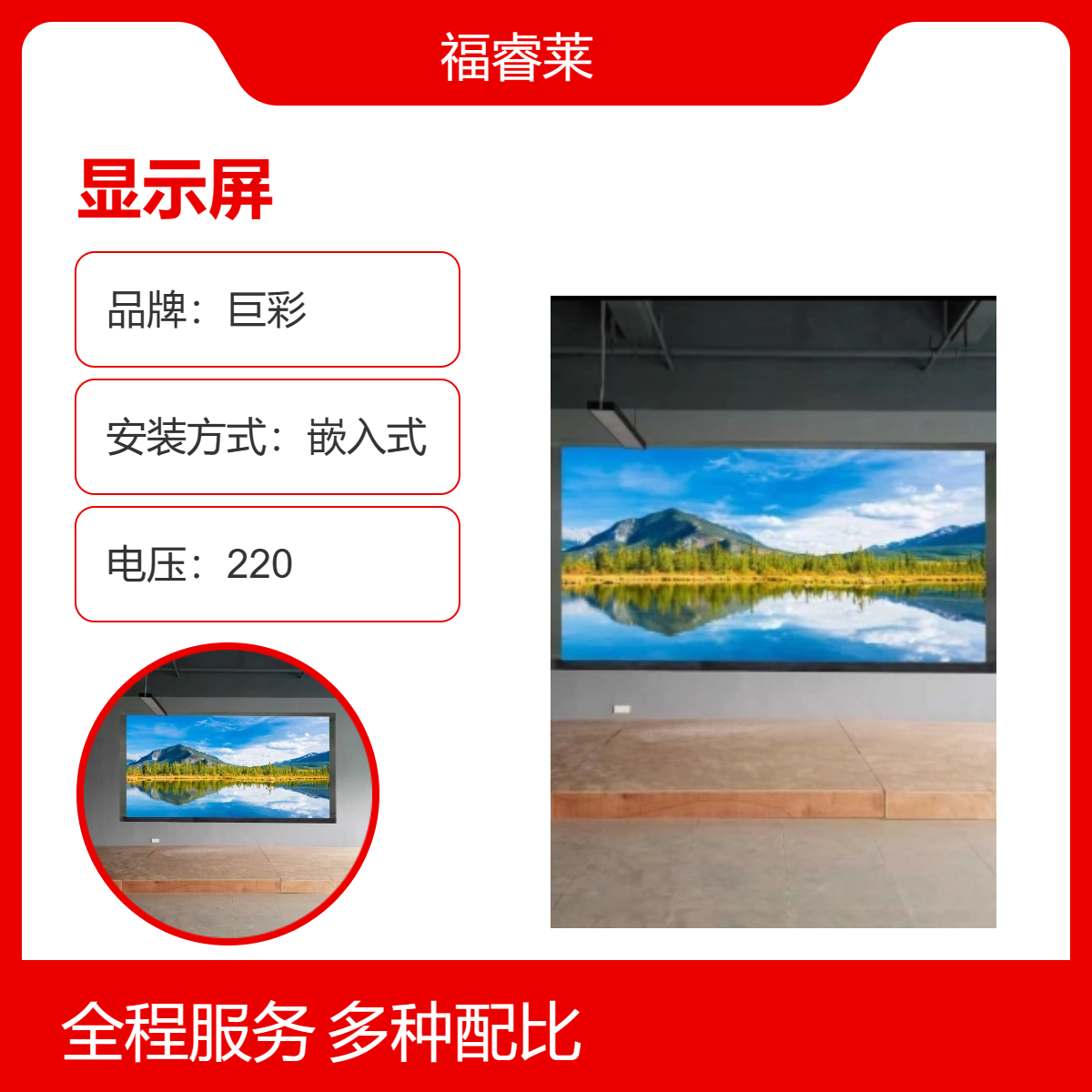 常/州物流园区LED显示屏福睿莱全彩单双色二次开发车辆信息看板
