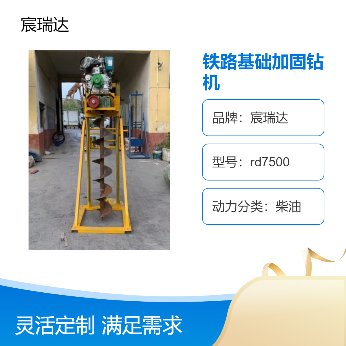 宸瑞达螺旋钻机195F 铁路基础加固必备 栽电杆打洞硬地柴油动力强劲